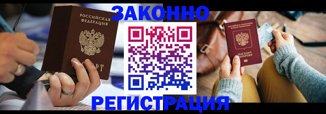 прописка иностранных граждан в Мегионе