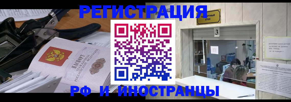 где прописаться в Мегионе