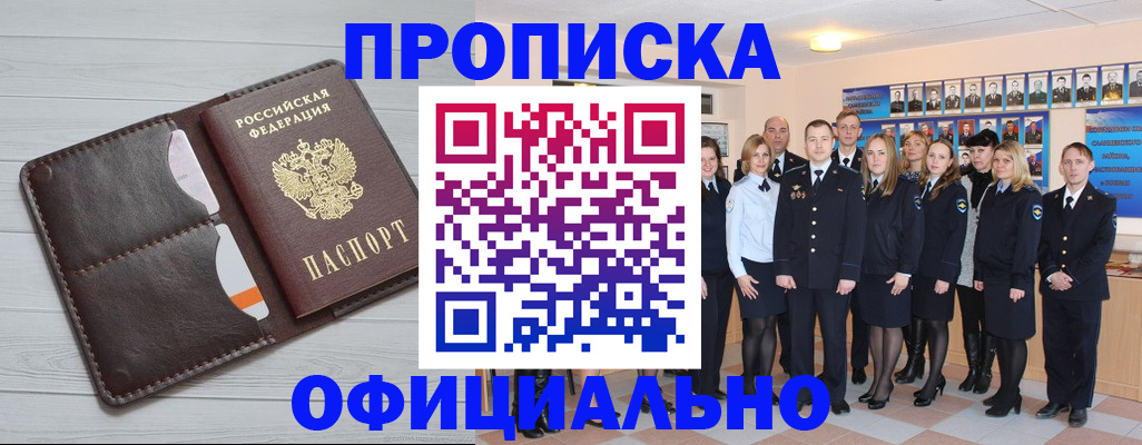 прописка от собственника в Мегионе