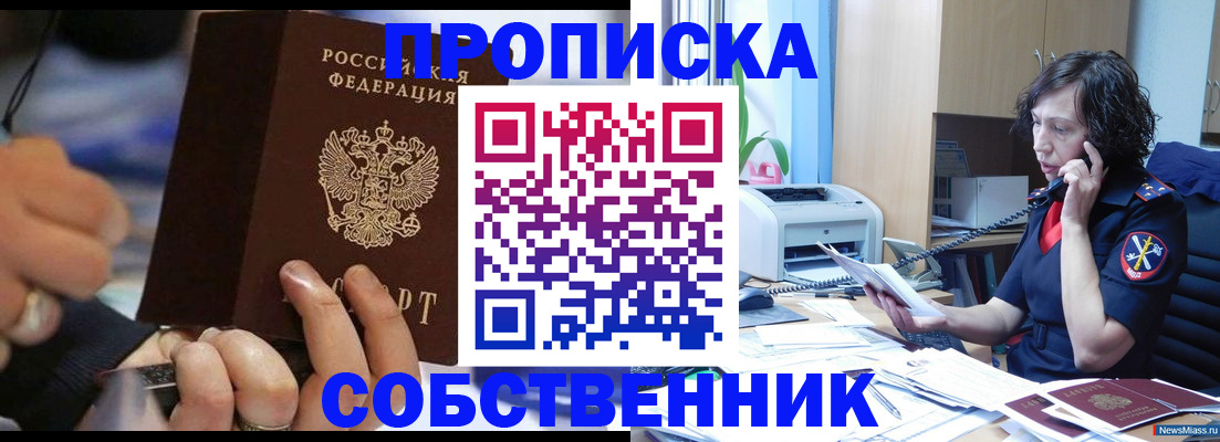 временная регистрация законно в Мегионе